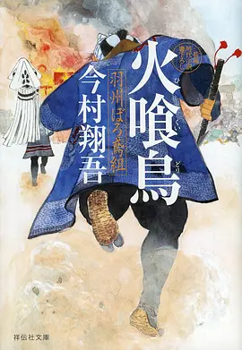 镜中人档案